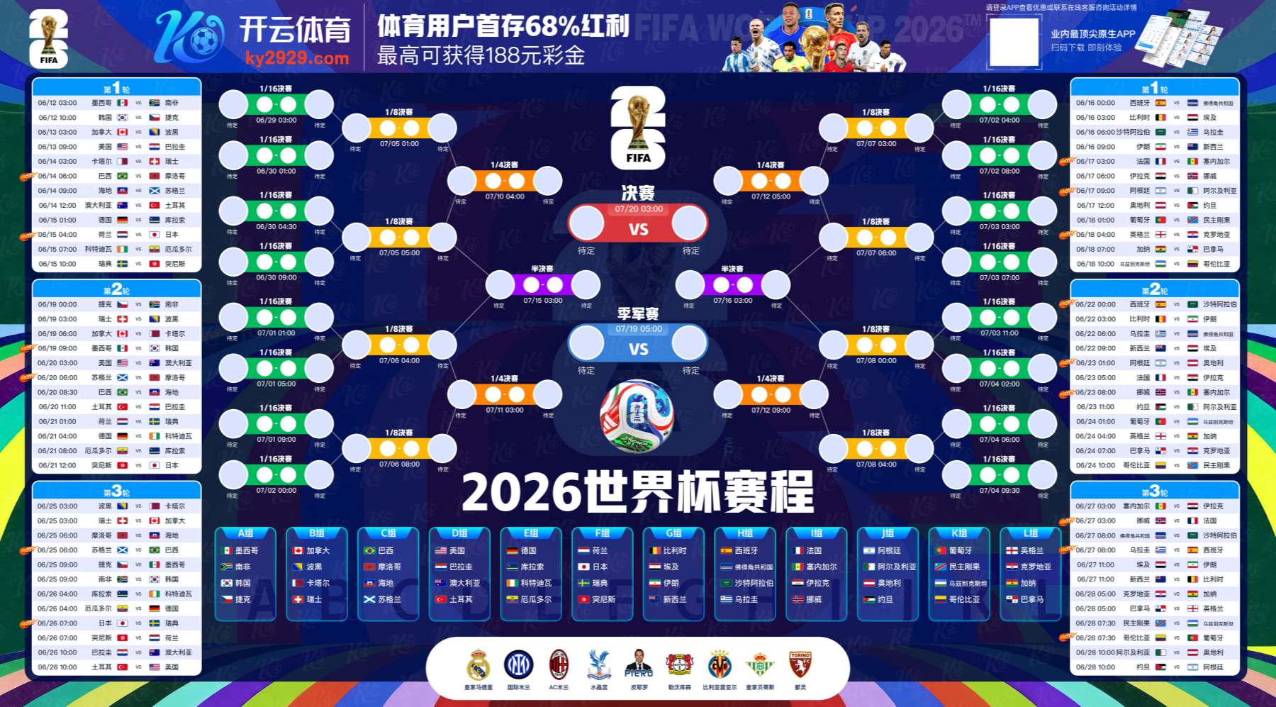 米博体育|米博体育2026世界杯官网
